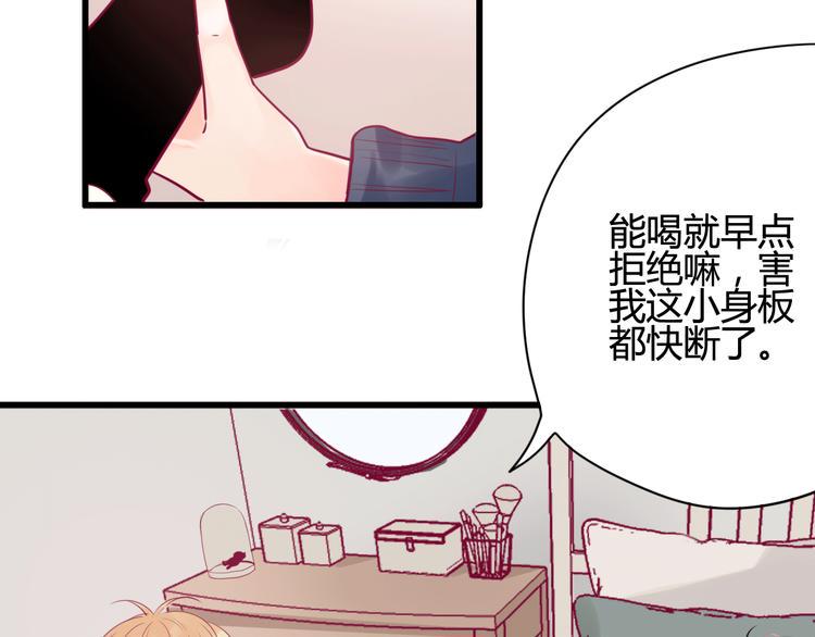 第31话 心事40