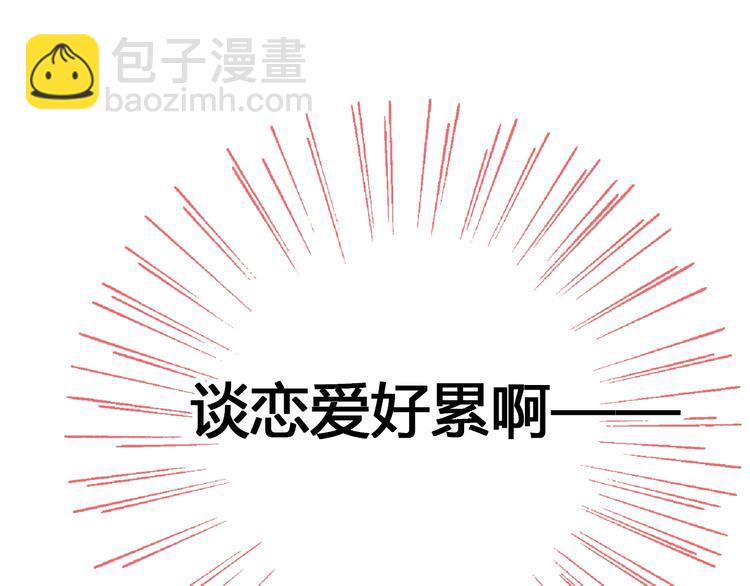 第59话 是恋爱吗138