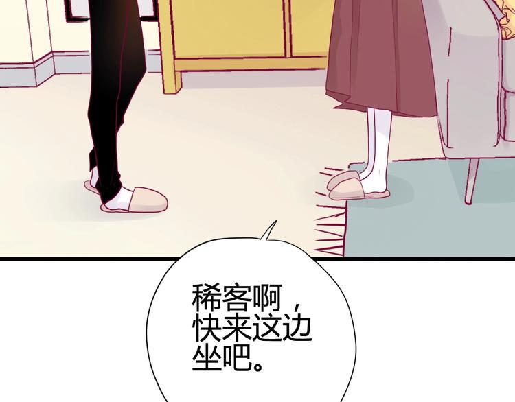 第43话 她的温柔81