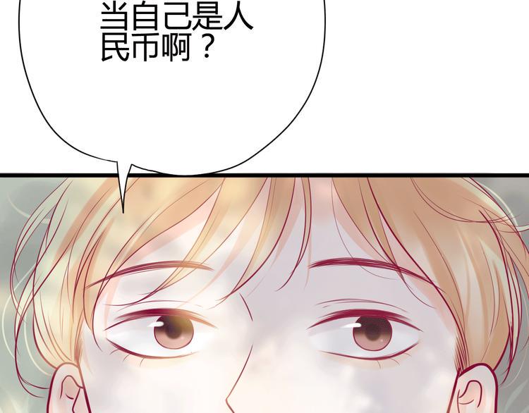 第20话 我对你的喜欢36