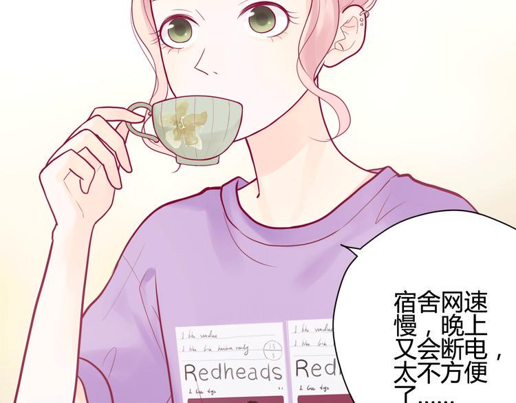 第15话  新室友？17