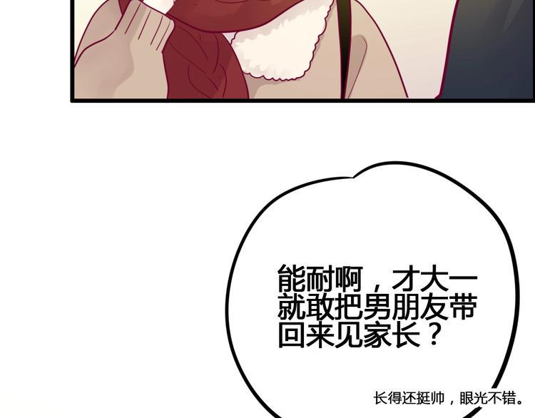 第58话 回家吃饭17