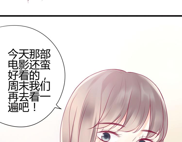 第15话  新室友？77