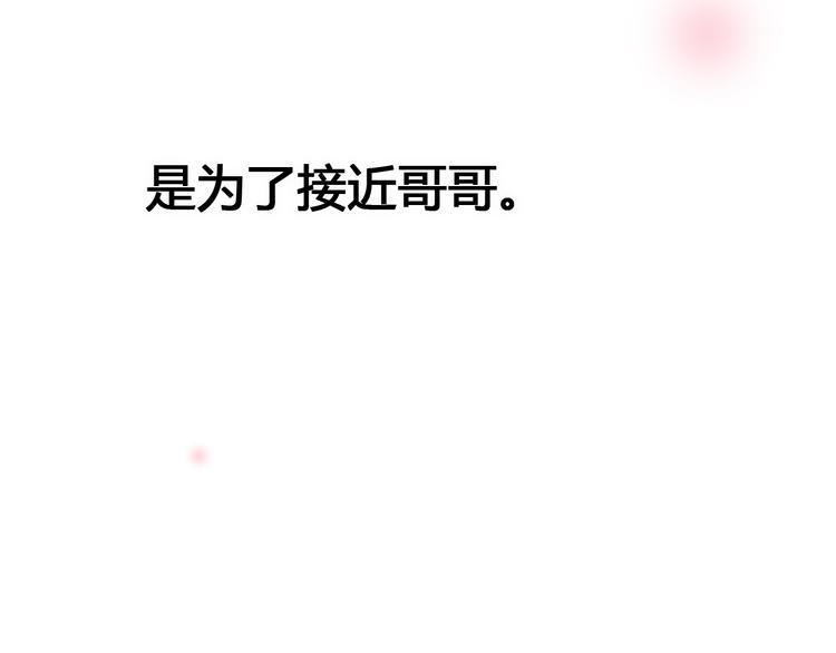 第78话 你还喜欢他吗？74