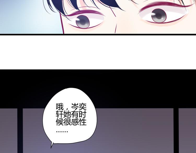 第17话 他的秘密77