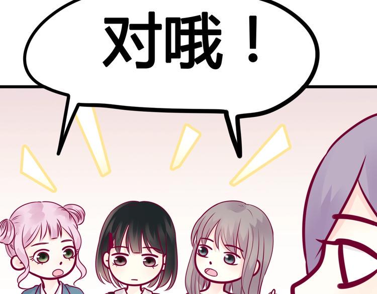 第51话 对他的心情34