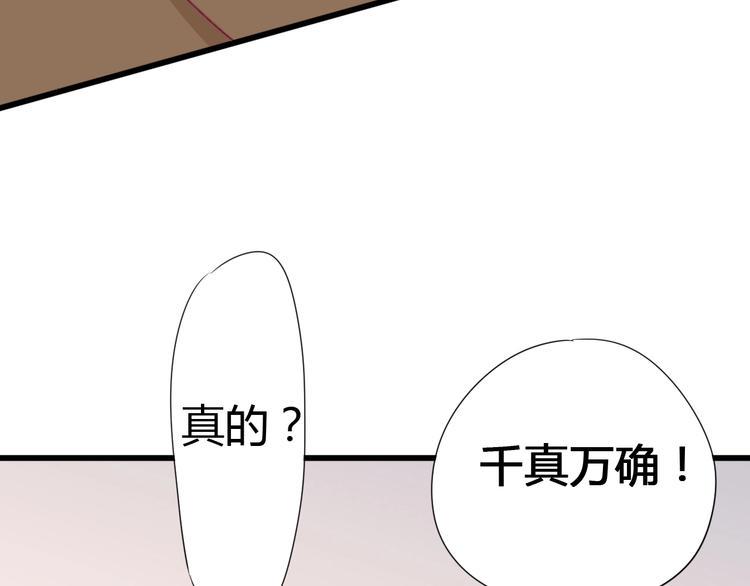 第78话 你还喜欢他吗？135