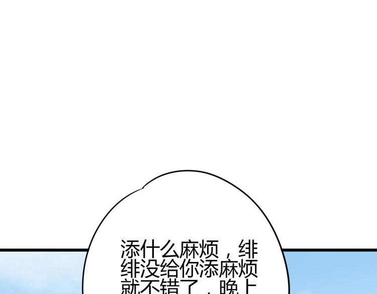 第58话 回家吃饭47