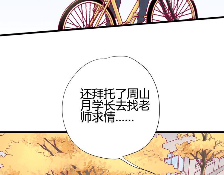 第36话 真正喜欢的人8