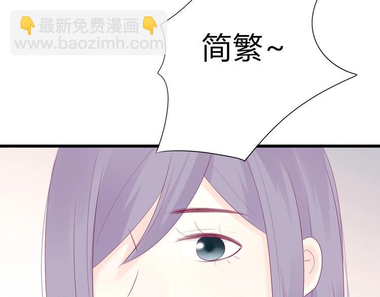 番外 简繁的“小秘密”110