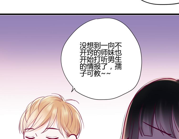 第17话 他的秘密17