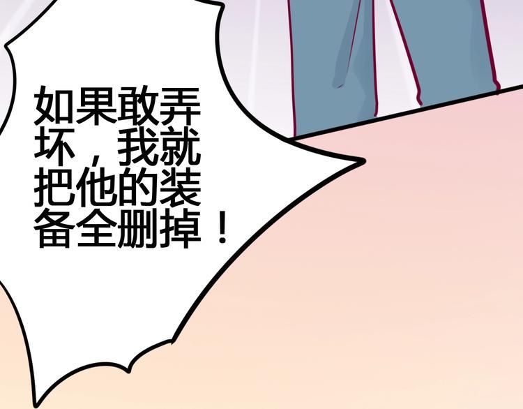 第50话 他的礼物29