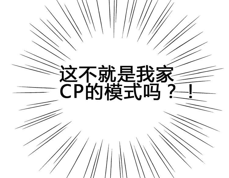 番外 我会盯着你40
