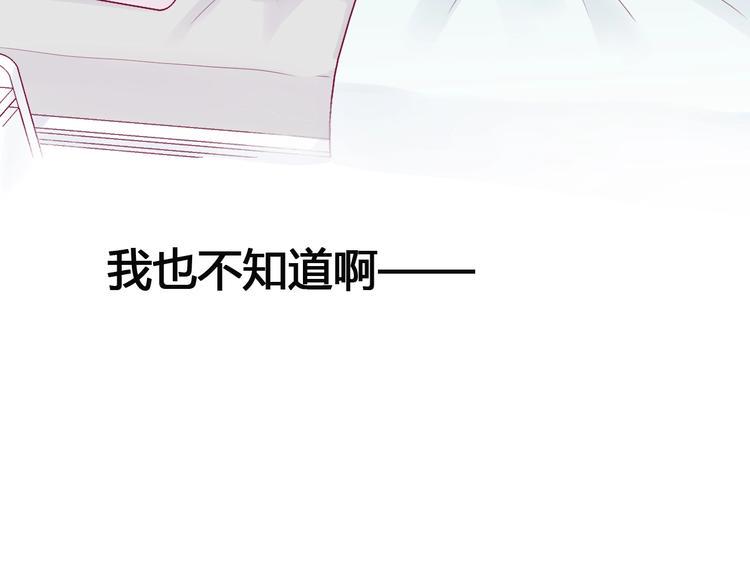 第59话 是恋爱吗43