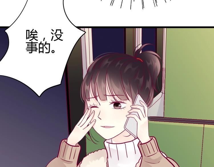 第55话 想与你看烟花94
