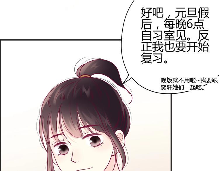 第52话 恋爱的体验58
