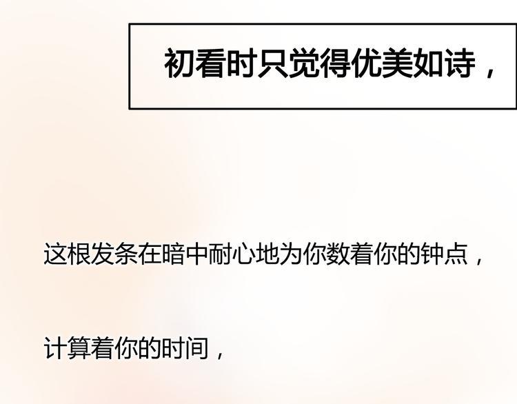 第18话 他不像看起来那么冷漠81