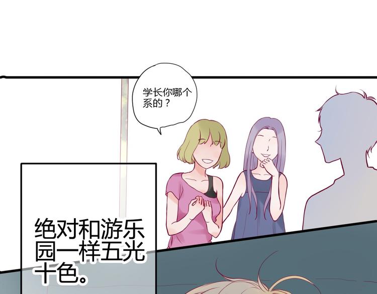 第1话 残酷的大学34