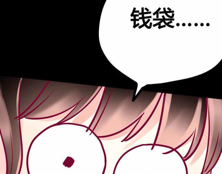 第23话 巧遇76