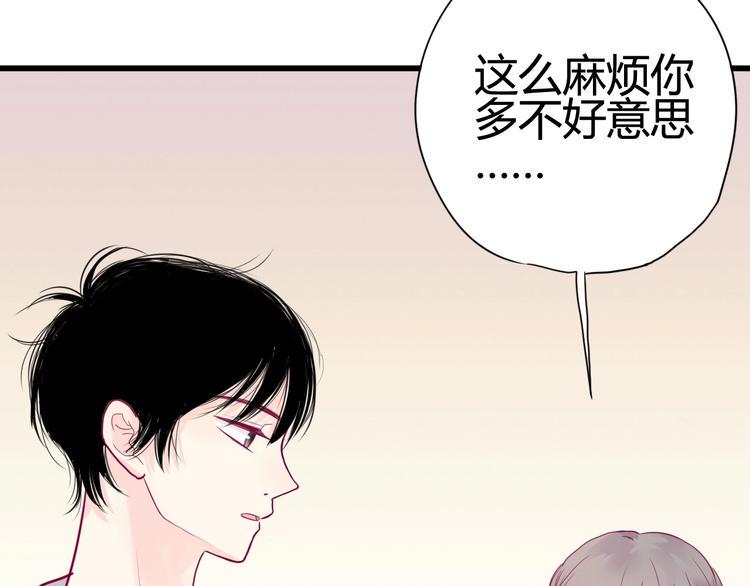 第43话 她的温柔117