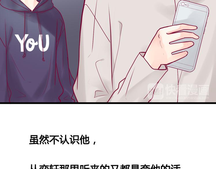 第17话 他的秘密73