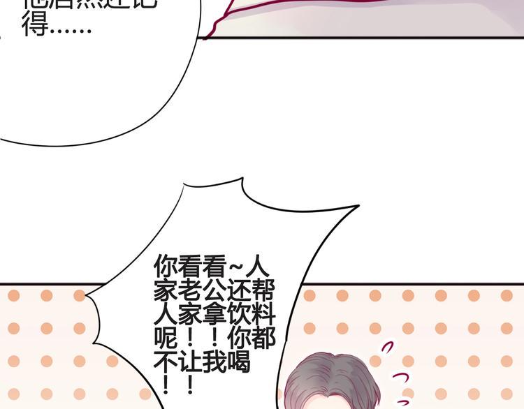 第44话 跟他一起逛超市46