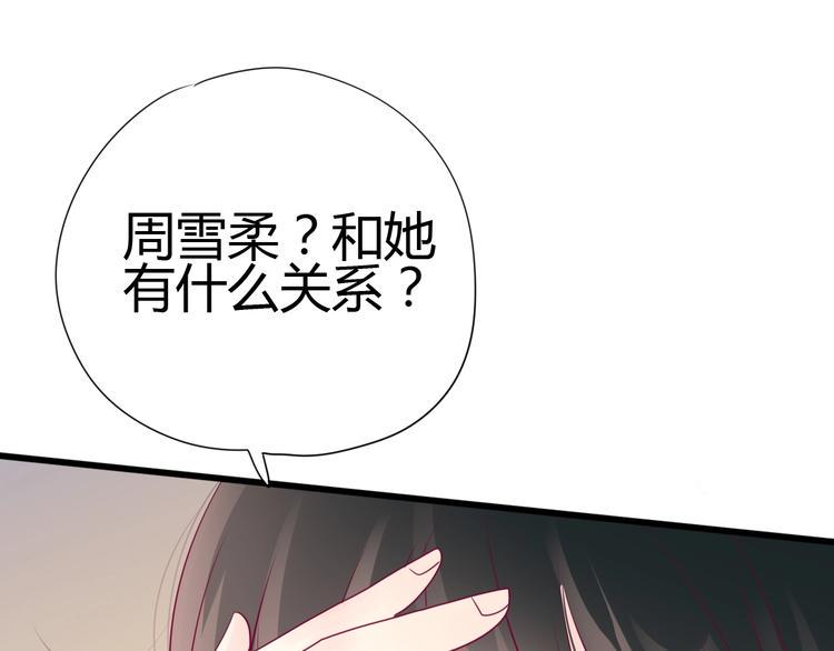 第73话 突然表白！104