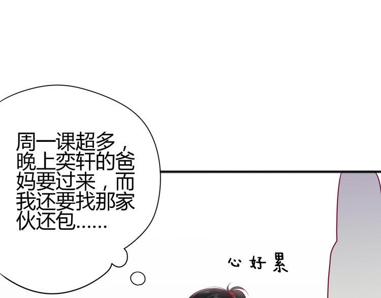 第52话 恋爱的体验7
