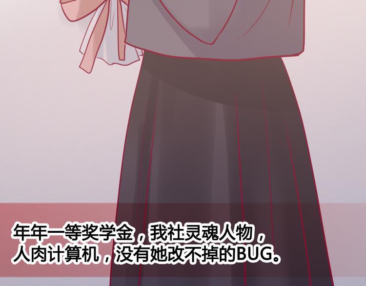 第32话 天才少女50