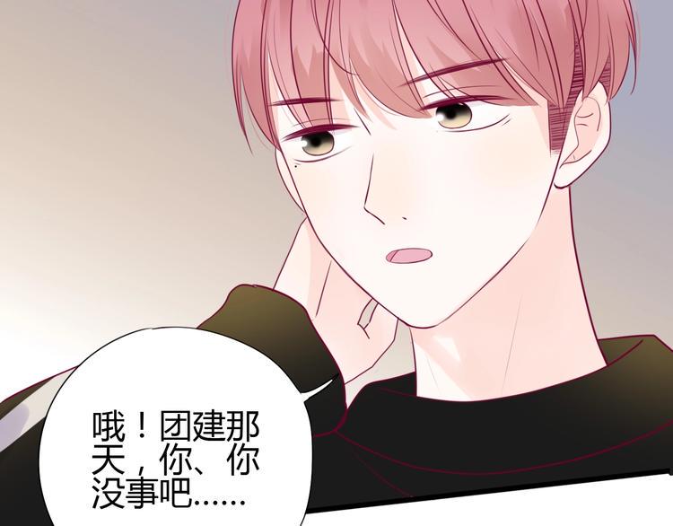 第73话 突然表白！60