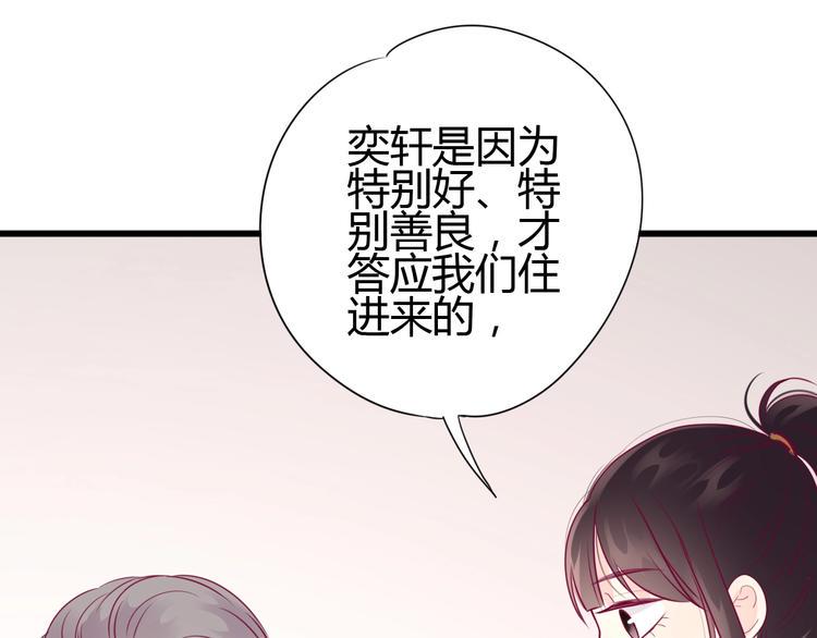 第53话 争吵137