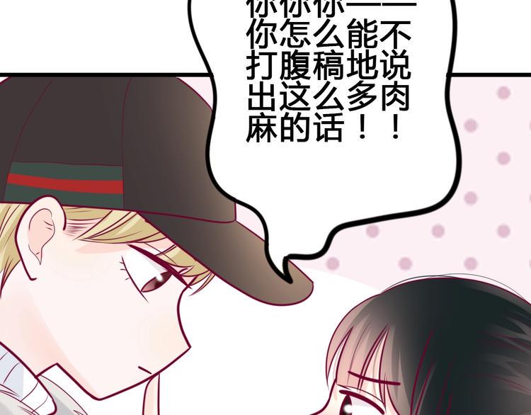 完结篇 感谢与你的相遇63