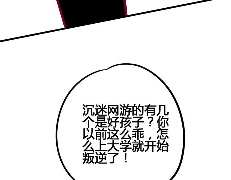 第53话 争吵14