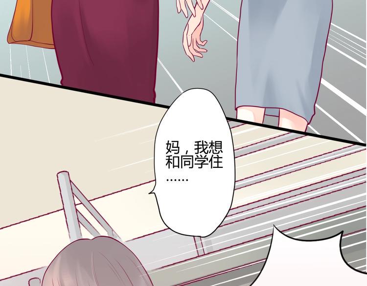 第53话 争吵70