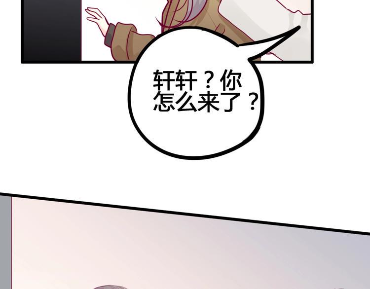 第78话 你还喜欢他吗？40
