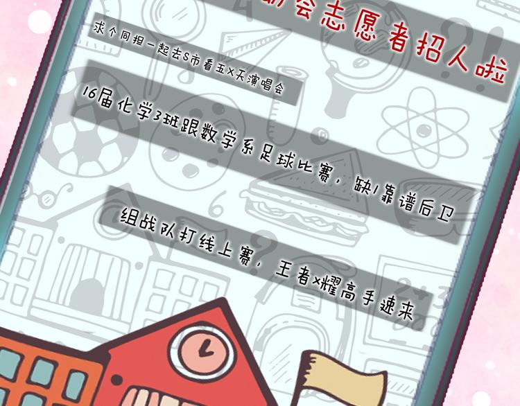 第48话 转换心情48