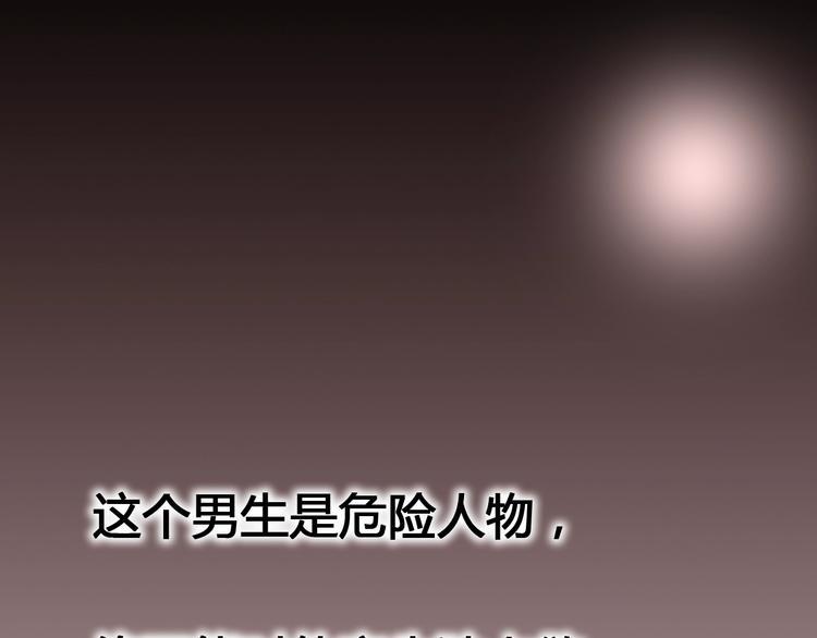第51话 对他的心情116