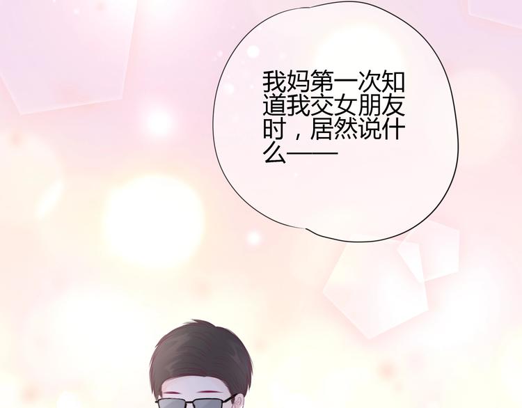 第76话 谢谢遇到你18