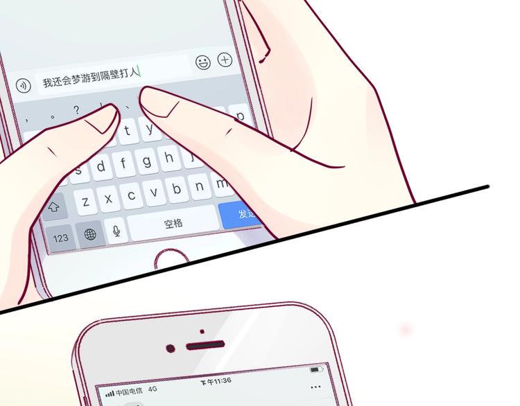 第59话 是恋爱吗102