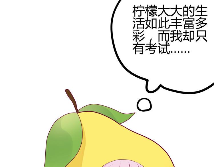 第65话 学长去哪了？37