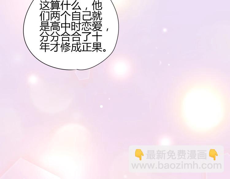 第76话 谢谢遇到你17