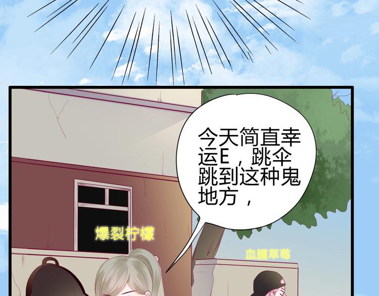第81话 会是他吗10