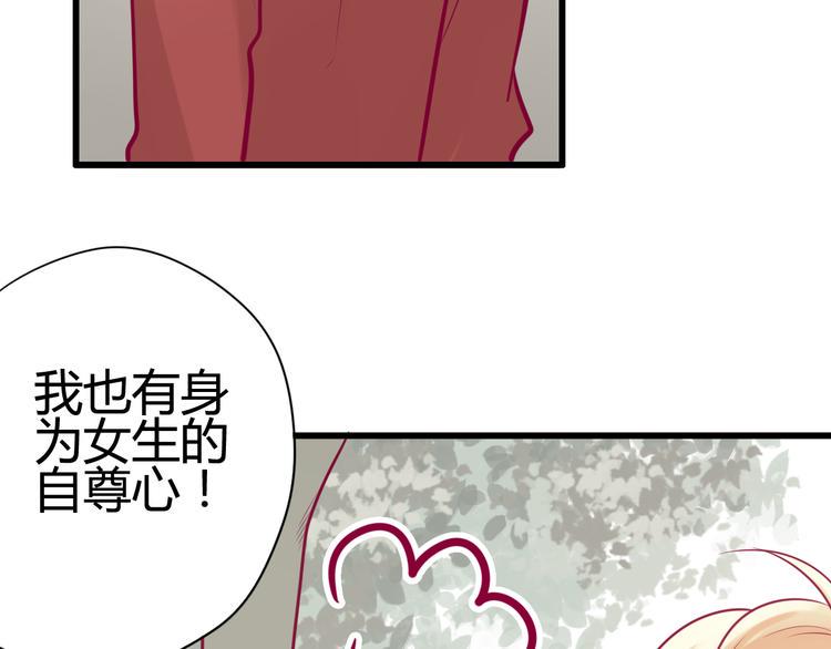 第20话 我对你的喜欢74