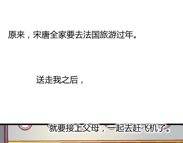 第76话 谢谢遇到你13