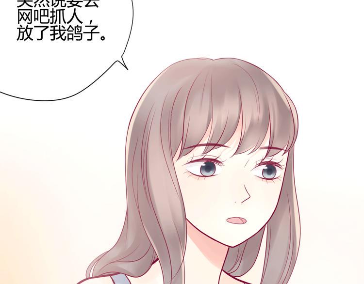 第15话  新室友？53