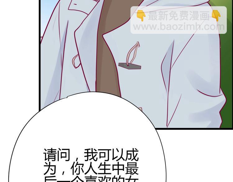 第60话 最后一个喜欢的女生140