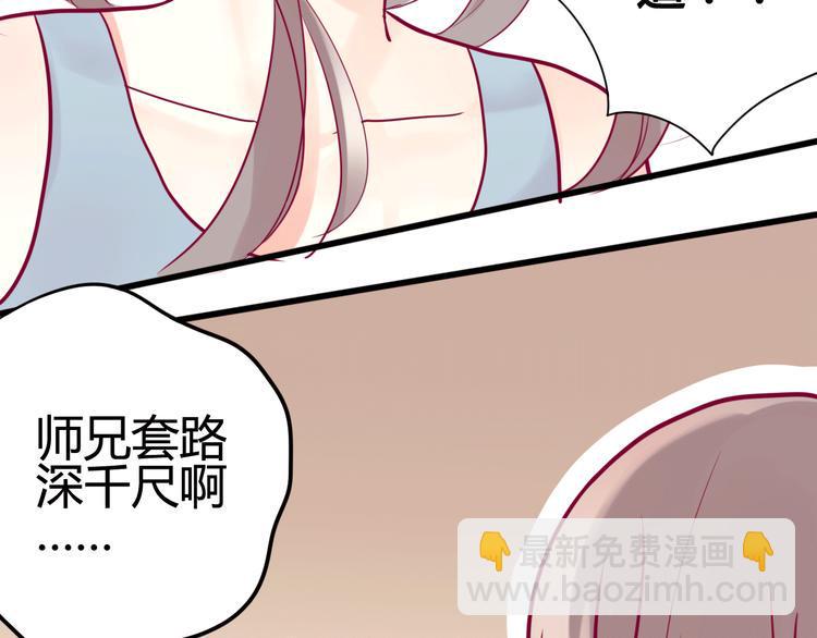 第15话  新室友？74