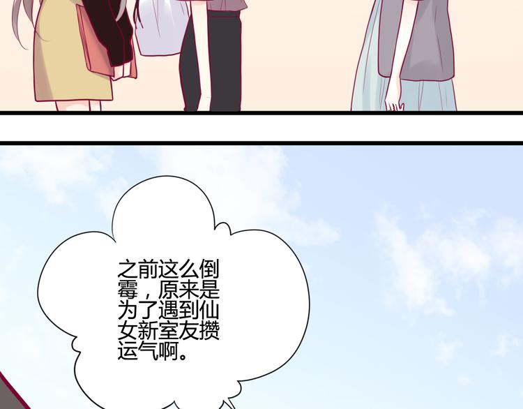 第7话 友情76