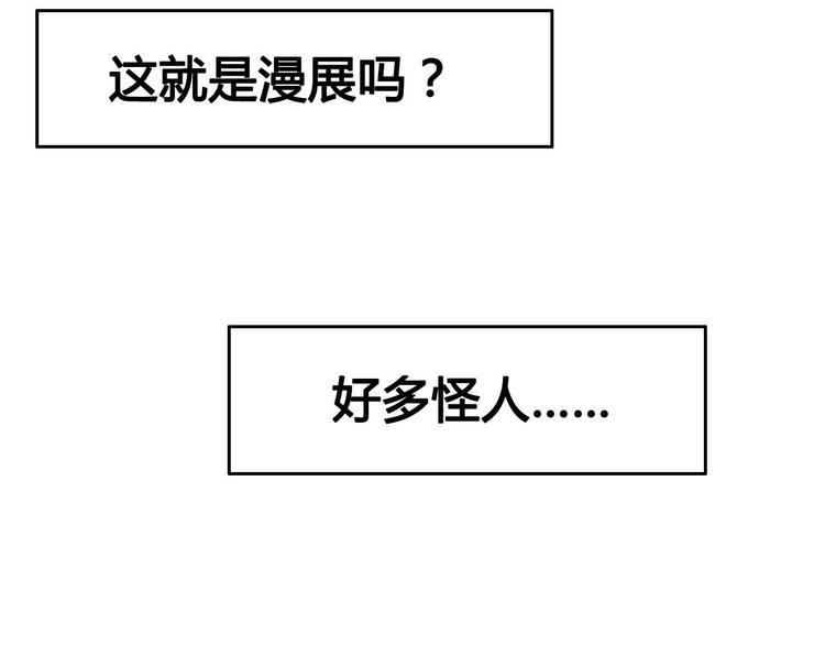 第22话 去漫展吧43