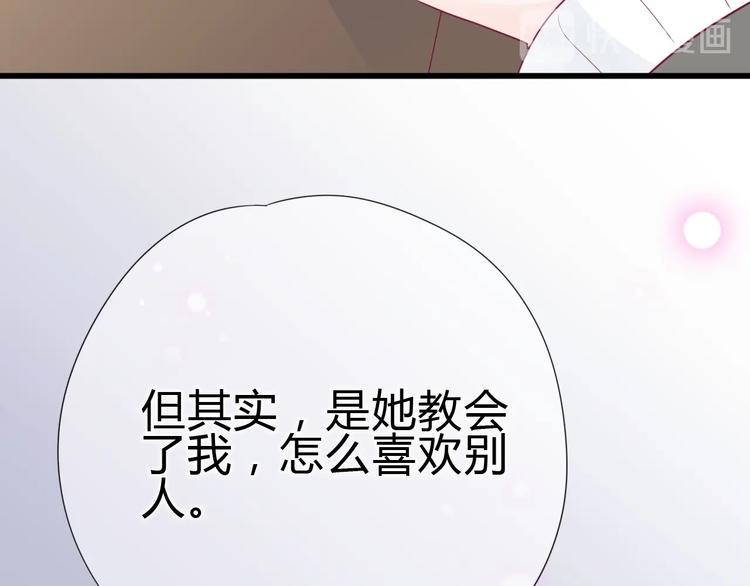 完结篇 感谢与你的相遇142